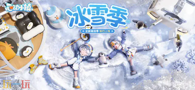 心动小镇游戏截图