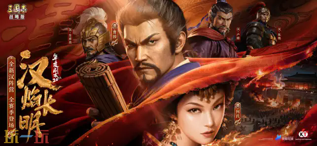 三国志战略版游戏截图