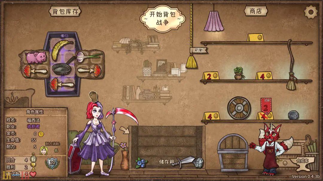 背包乱斗游戏截图