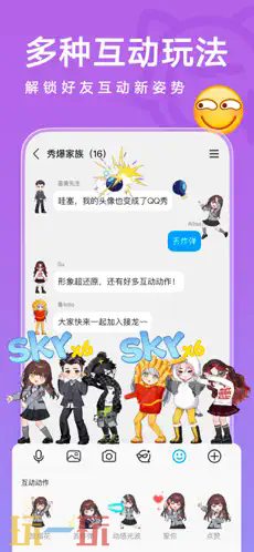 QQ网页版应用截图