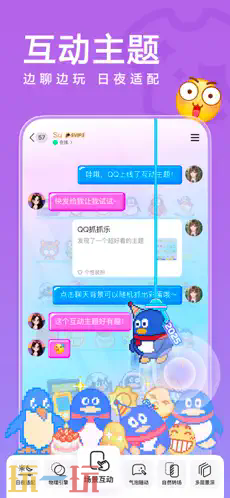 QQ网页版应用截图