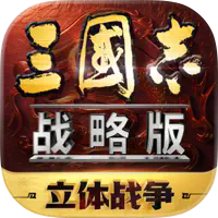 三国志战略版游戏icon