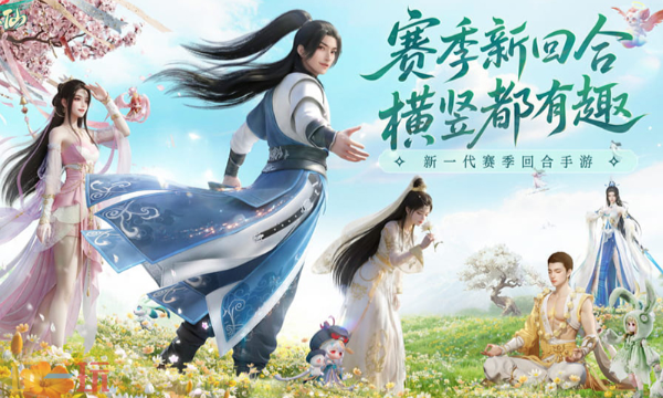 梦幻新诛仙：轻享官网首页入口在哪 梦幻新诛仙：轻享官网首页入口地址