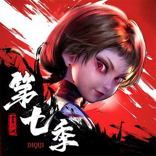 新不良人3.20兑换码