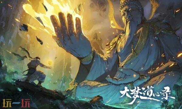 大梦道心录礼包兑换码有什么 大梦道心录3.6最新礼包码汇总