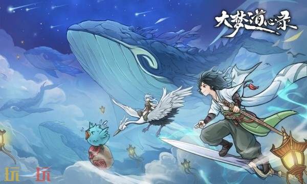 大梦道心录礼包兑换码有什么 大梦道心录3.6最新礼包码汇总