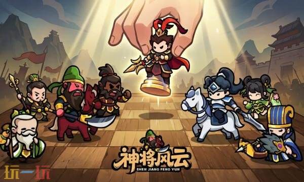 神将风云礼包兑换码有什么 神将风云最新3.6礼包码汇总