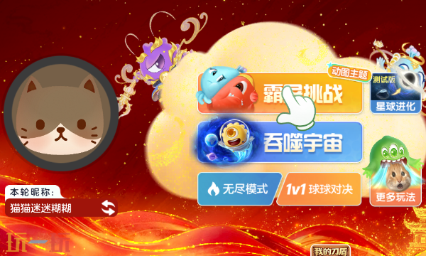 球球大作战兑换码有哪些 球球大作战3月最新礼包码合集