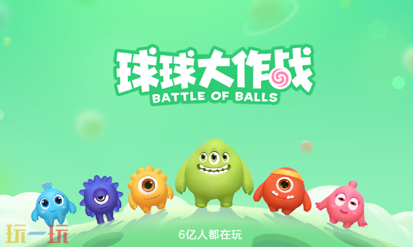 球球大作战兑换码有哪些 球球大作战3月最新礼包码合集