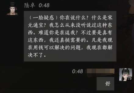 燕云十六声陆卓怎么结交 陆卓对话攻略