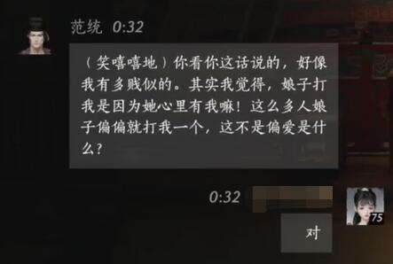 燕云十六声范统怎么结交 范统对话攻略