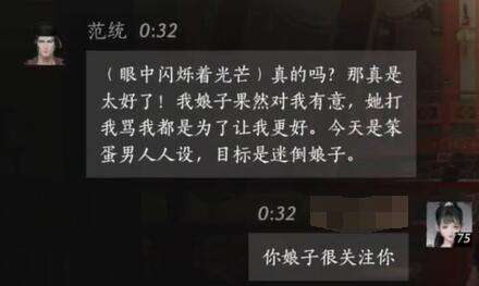 燕云十六声范统怎么结交 范统对话攻略