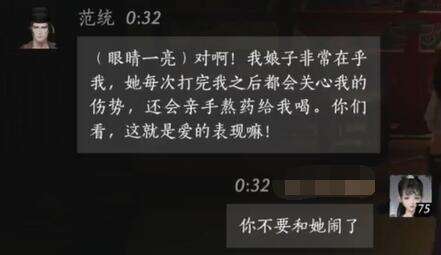 燕云十六声范统怎么结交 范统对话攻略