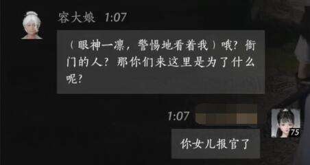 燕云十六声容大娘怎么结交 容大娘对话攻略