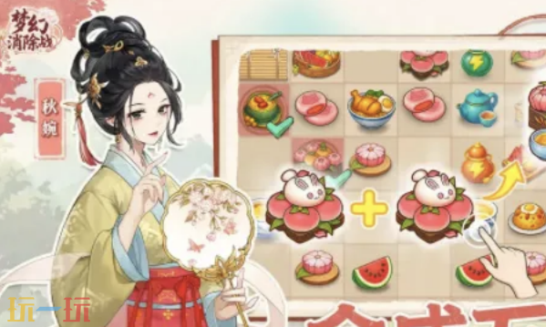 梦幻消除战兑换码有哪些 梦幻消除战最新元宵兑换码2026