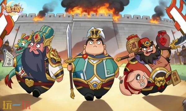 最三国礼包兑换码有什么 最三国2026最新礼包码汇总