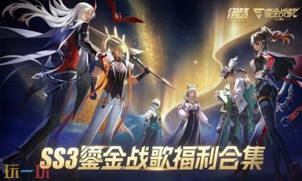 伊瑟礼包兑换码有什么 伊瑟SS3最新礼包码汇总