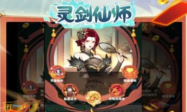 灵剑仙师兑换码有什么 灵剑仙师3月最新礼包码一览