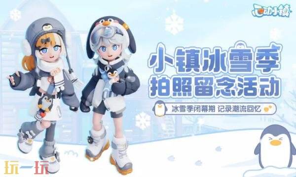 心动小镇礼包兑换码有什么 心动小镇3月8妇女节最新礼包码