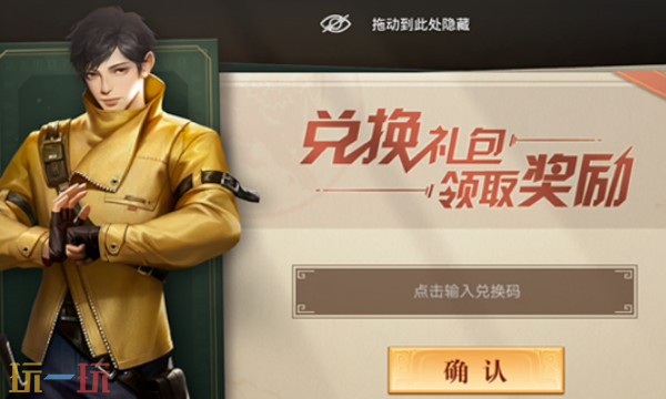 新盗墓笔记兑换码有什么 新盗墓笔记3月最新礼包码一览