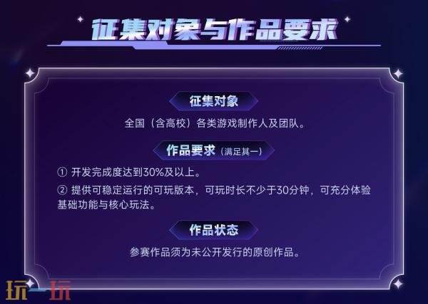 关于举办2026“指尖星图”游戏创新大赛的通知
