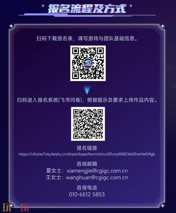 关于举办2026“指尖星图”游戏创新大赛的通知