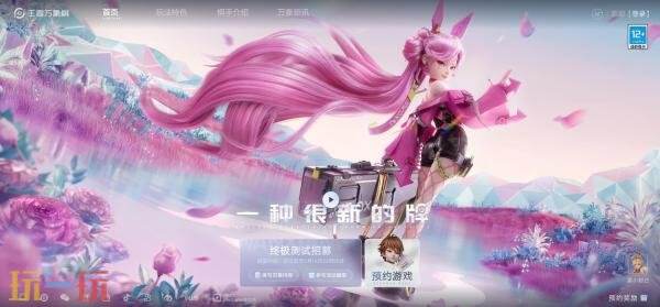 王者万象棋测试资格怎么获得 手游试资格获取攻略