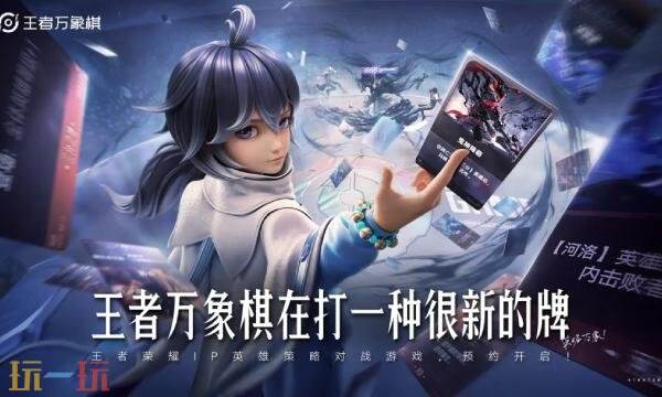 王者万象棋是什么游戏类型 王者万象棋游戏类型介绍