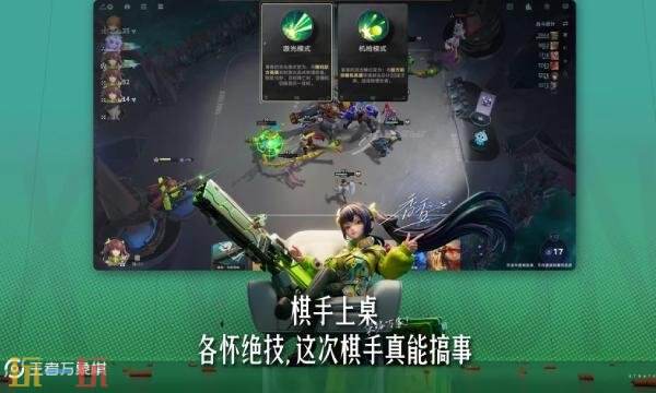 王者万象棋和金铲铲一样吗 王者万象棋和金铲铲区别介绍