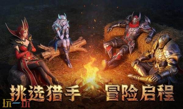 地牢猎手6在哪预约 地牢猎手6手游官网预约入口