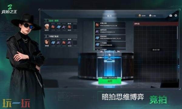 竞拍之王在哪预约 竞拍之王手游官网预约入口