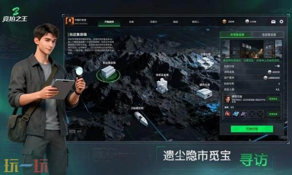 竟拍之王手游什么时候公测 竟拍之王公测时间介绍