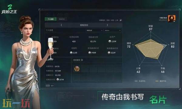 竞拍之王手游怎么玩 竟拍之王玩法介绍