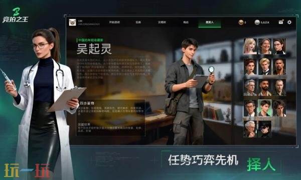 竞拍之王手游怎么玩 竟拍之王玩法介绍