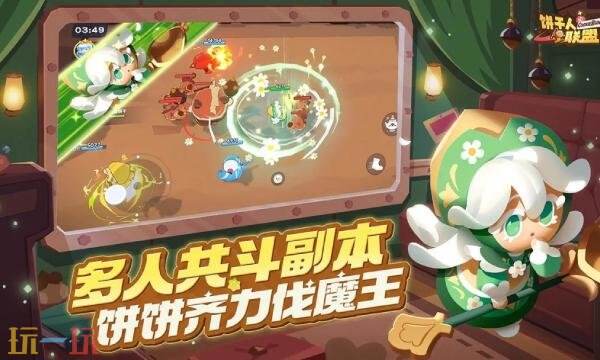 饼干人联盟什么时候上线 饼干人联盟手游上线时间