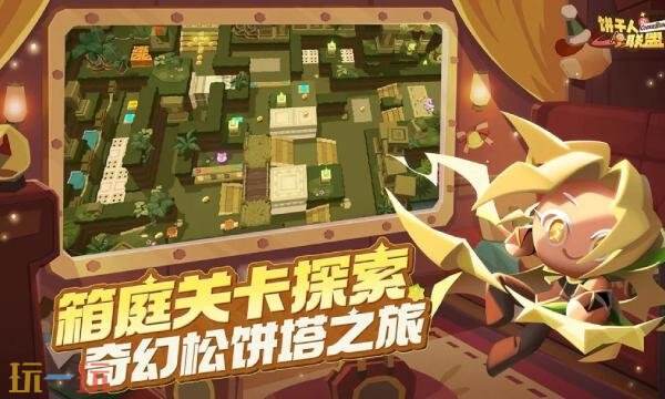 饼干人联盟什么时候公测 饼干人联盟手游公测时间