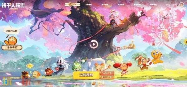 饼干人联盟官网入口 饼干人联盟手游官方网站