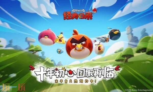 愤怒的小鸟经典归来什么时候上架 手游上架时间介绍