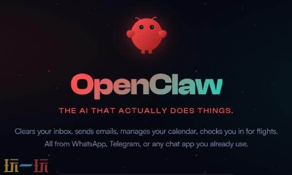 openclaw是哪个公司的 openclaw开发商介绍