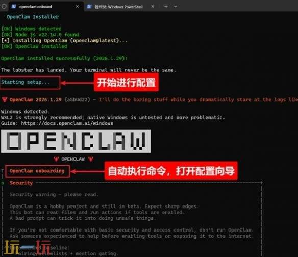 openclaw怎么安装 openclaw部署安装教程分享