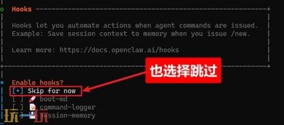 openclaw怎么安装 openclaw部署安装教程分享