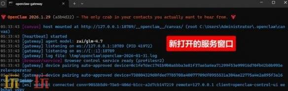 openclaw怎么安装 openclaw部署安装教程分享