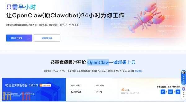 openclaw怎么安装 openclaw部署安装教程分享
