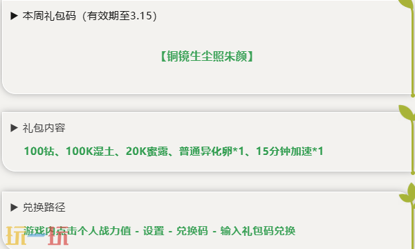 小小蚁国本周礼包码 小小蚁国3月9日最新兑换码2026
