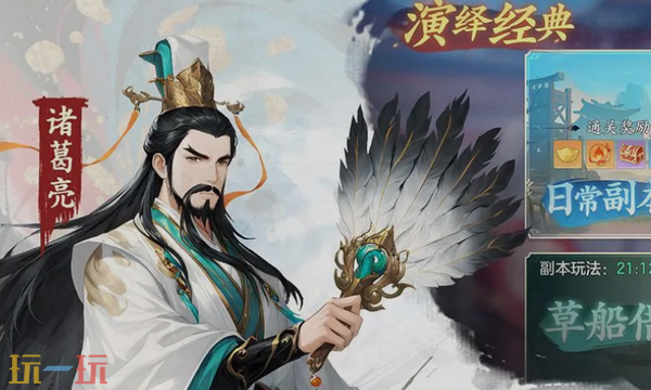 三国大冒险本周礼包码 三国大冒险3月9日最新兑换码2026