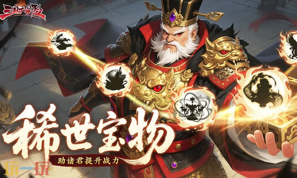 三国大冒险本周礼包码 三国大冒险3月9日最新兑换码2026