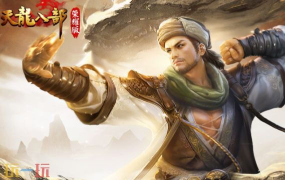 天龙八部荣耀版可用礼包码汇总 2026年最新有效福利码合集