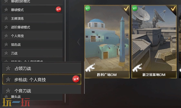 穿越火线新版本步枪荣耀步枪个竞加入匹配 穿越火线步枪个竞更新介绍