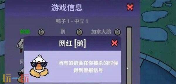 鹅鸭杀游戏截图