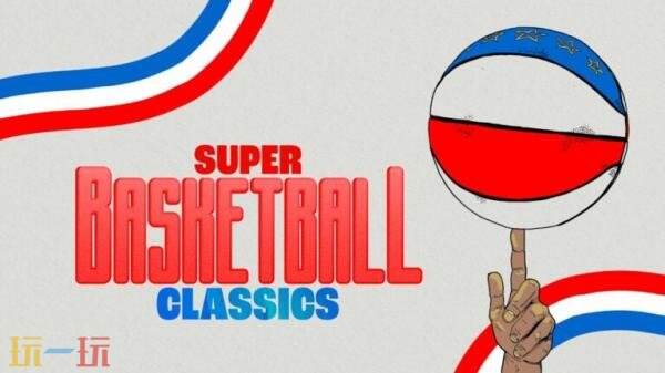 复古街机篮球游戏《Super Basketball Classics》公布！